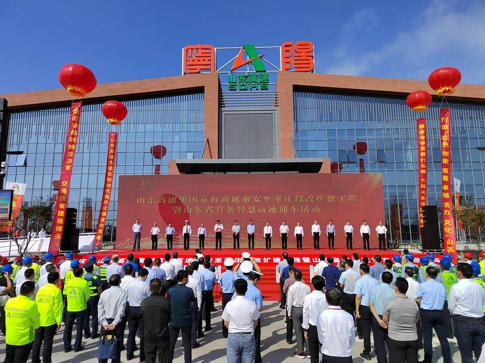 信可通訊助力京臺高速公路泰安至棗莊（魯蘇界）段改擴建工程完成智慧升級
